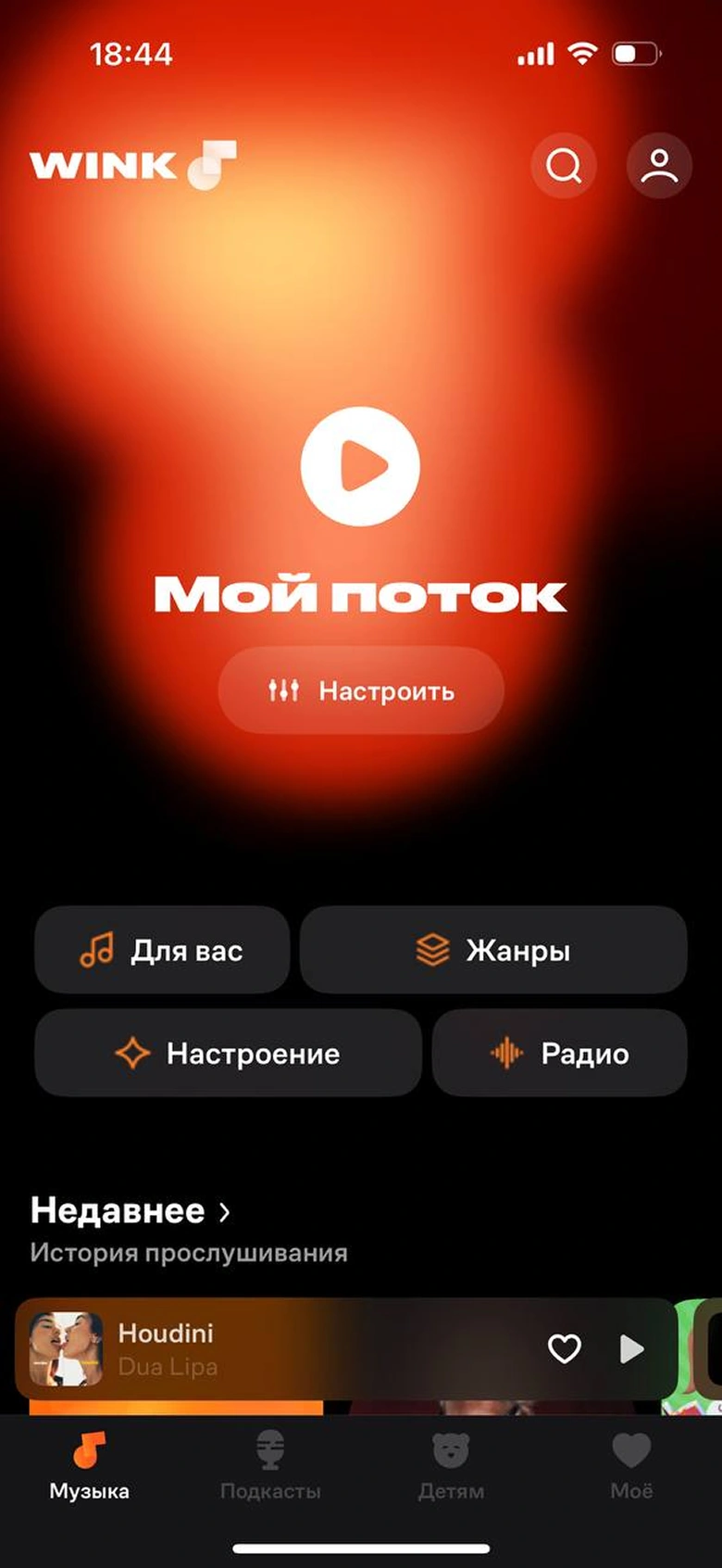 Скриншот проекта WINK Music